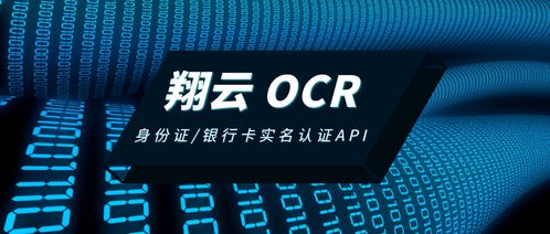 表情 翔云OCR文字识别加快信息化发展 时代 表情