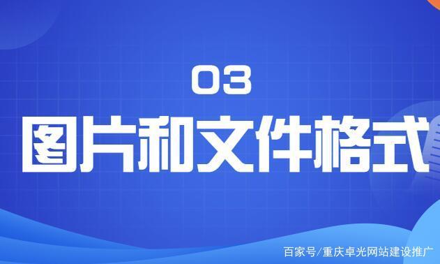 重庆seo网络推广5大优化技巧需掌握